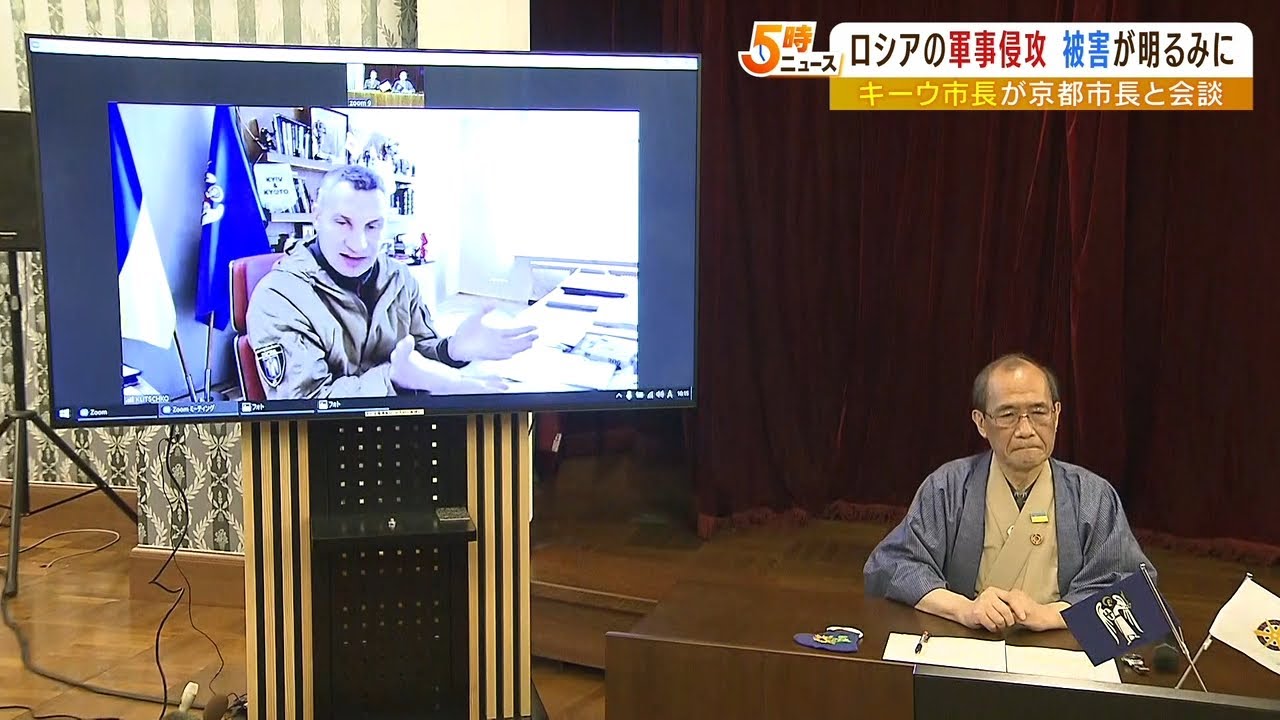 ウクライナ・キーウ市長と会談…姉妹都市としてさらなる支援を伝える　京都市門川市長（2022年4月6日）