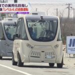 無人走行が可能な自動運転の車　大阪で実証実験　大阪・関西万博での実用化を目指す