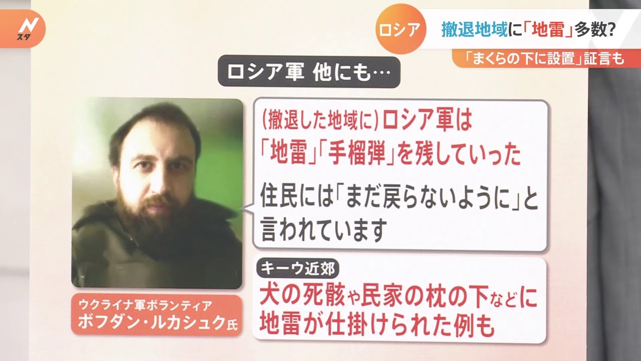 【解説】「意図的に殺害した」ロシア軍”残虐行為”は他にも【Nスタ】