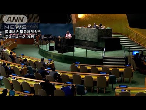 ロシアを人権理事会から“追放”へ　国連緊急会合(2022年4月7日)
