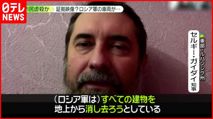 【単独取材】「街なくなる…」ルハンシク州知事 ウクライナ侵攻