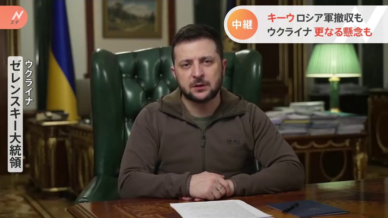 ロシア軍一時侵入 首都・キーウの状況は