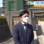 尼崎市議選で「１票差で落選」の元市議の男性　県選管訴えた裁判　請求棄却　大阪高裁（2022年4月7日）