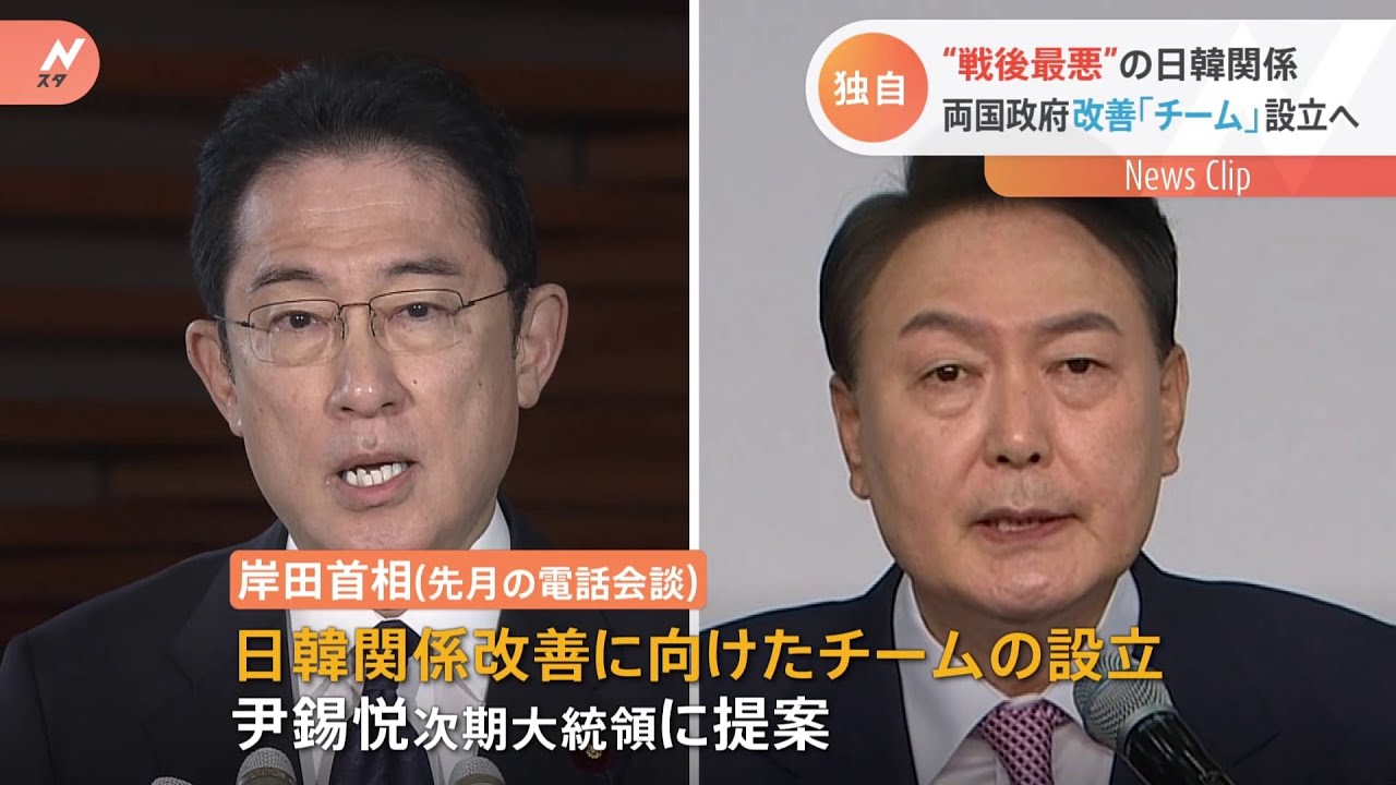 【独自】“戦後最悪”の日韓関係改善に向けた「チーム」設立へ
