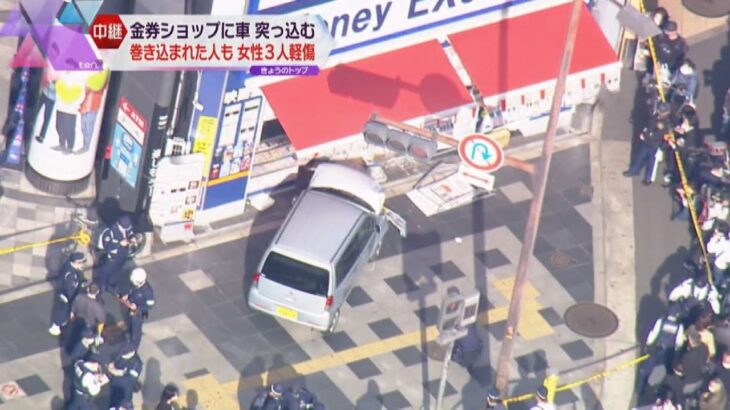 大阪・なんば　金券ショップに軽自動車突っ込む　女性３人がけが