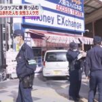 大阪・なんばの金券ショップに車　運転手は大阪市内に住む３２歳男性　３人がけが　１人は骨折の重傷