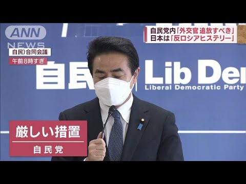 日本の対ロ制裁に皮肉交じりの批判「ヒステリー、米追従」(2022年4月7日)