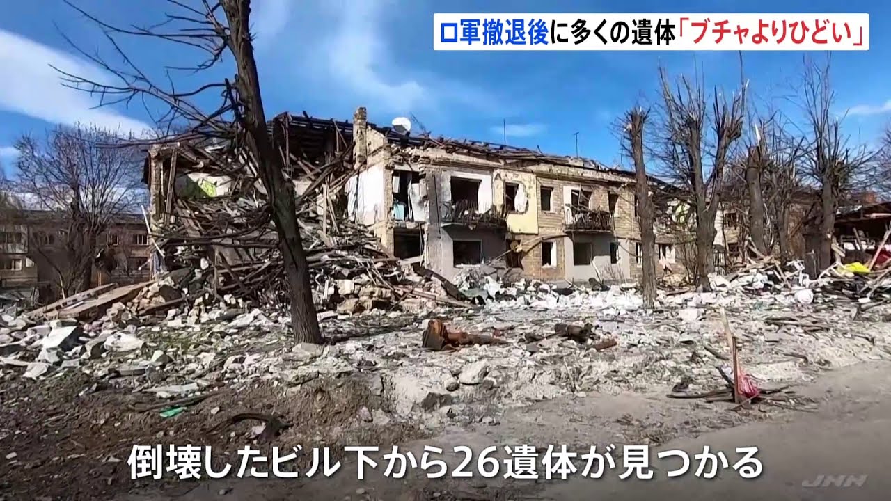 「ブチャよりもひどい」キーウ近郊の町でもロシア軍の攻撃による激しい被害