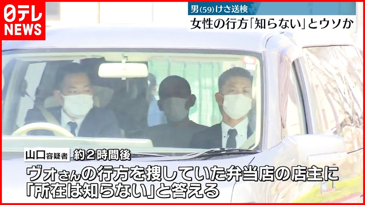 【送検】大阪ベトナム国籍女性殺害 女性の行方「知らない」とウソか