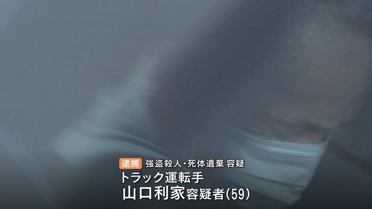 「抵抗されたので首絞めた」強盗殺人容疑の男…弁当店で女性が１人でいる時を狙ったか（2022年4月8日）