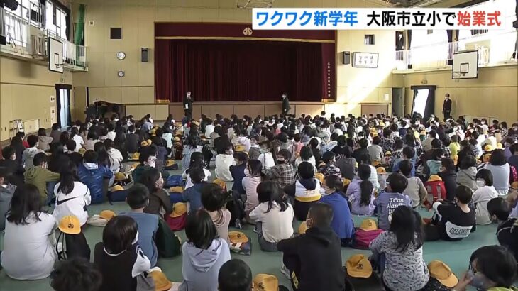 「新１年生のお手本になれるよう頑張る」大阪市立小学校で始業式…校歌は歌わずに聞く（2022年4月8日）