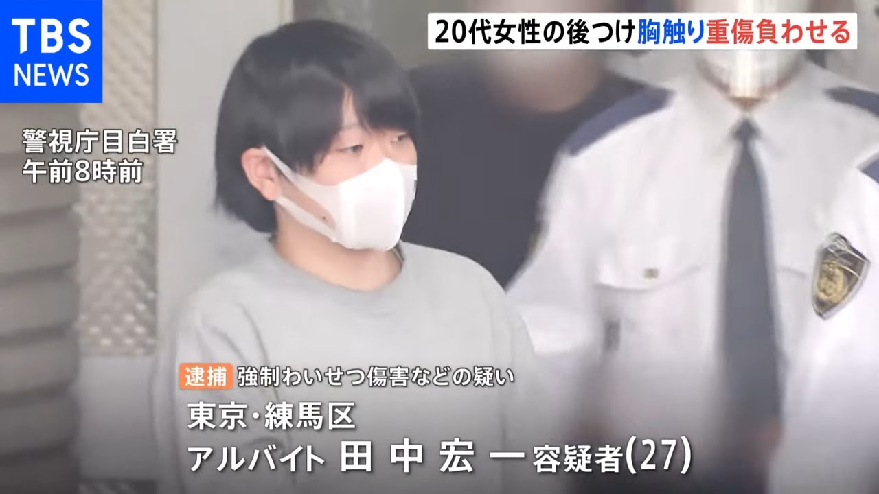 「仕事のストレスがたまっていた」女性の胸触り骨折させた27歳アルバイトの男逮捕