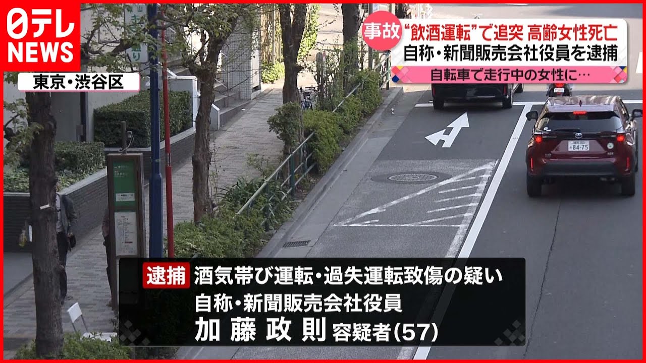 【逮捕】飲酒運転…自転車の高齢女性に追突か 自称・新聞販売会社役員の男