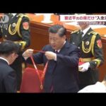 習主席の席を“入念消毒”・・・最多感染者更新の中国(2022年4月8日)