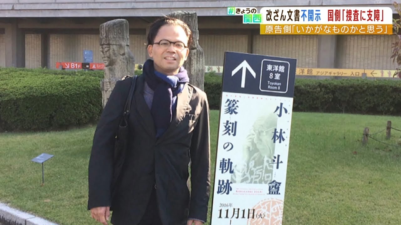 「捜査機関の手の内の情報が推測されかねない」国が主張…赤木さん文書不開示訴訟（2022年4月8日）