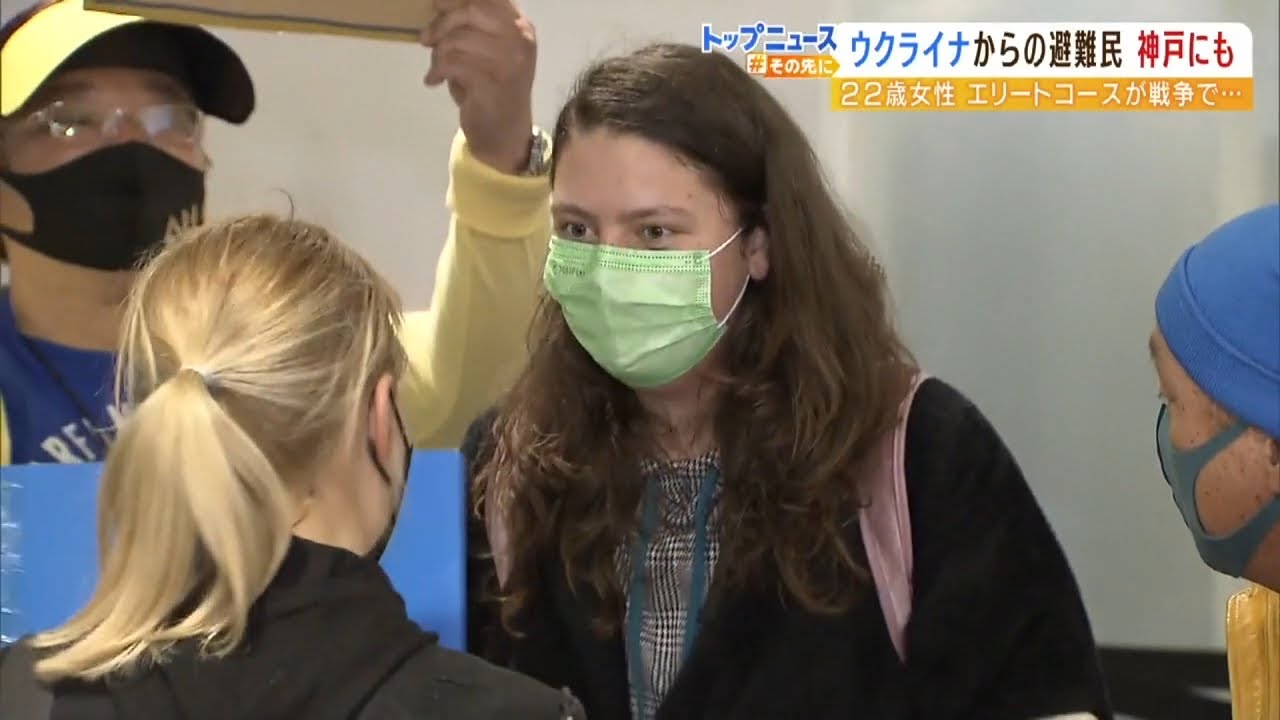 ２２歳のウクライナ女性が神戸に…大学が奨学生にする意向　一方で家族はウクライナに（2022年4月8日）