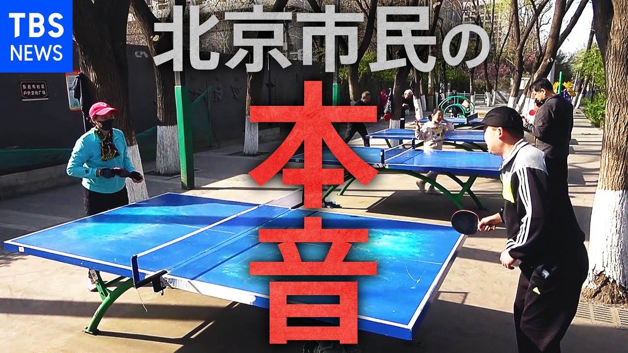 「ウクライナ侵攻どう思いますか?」中国・北京市民に聞いてみた