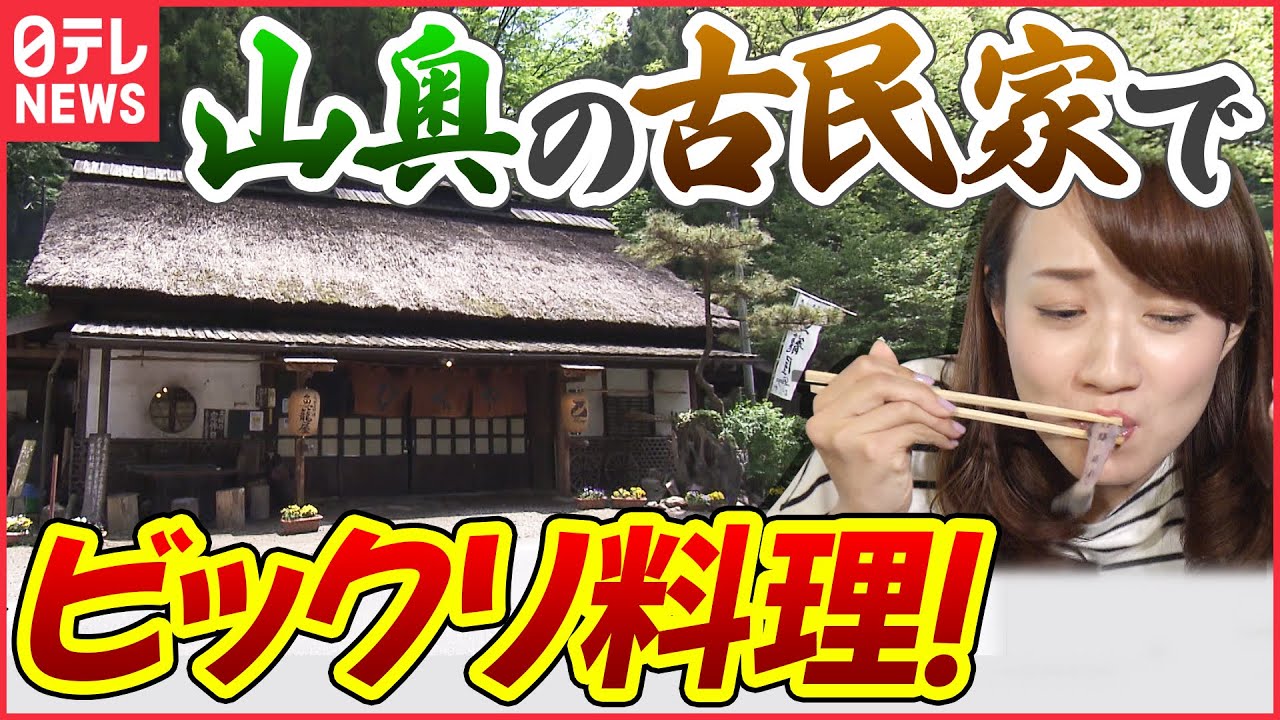 【踊り食い】まるで昔話!?囲炉裏に生け簀、川まで流れる店…「人生かけた感動の味」