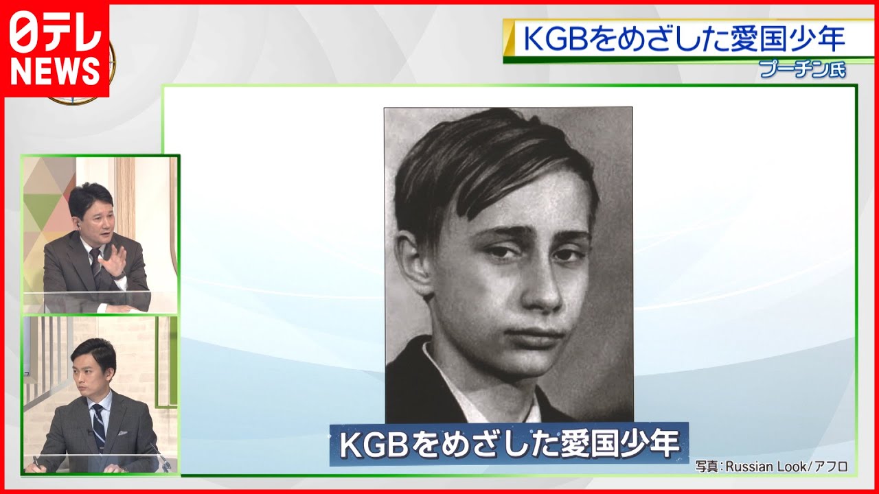 【ウクライナ情勢】「プーチン氏 生い立ちと経歴から読み解くウクライナ侵攻と今後」【深層NEWS】