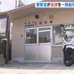 警察官が「拳銃の実弾」を一時紛失　通行人が拾い持ち去っていたが回収　兵庫県警（2022年4月9日）