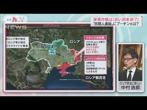 虐殺行為は、プーチン大統領の“直属部隊”が関与か？(2022年4月9日)