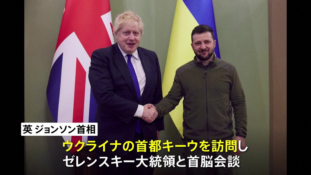 英・ジョンソン首相、ウクライナ電撃訪問 ゼレンスキー大統領と会談