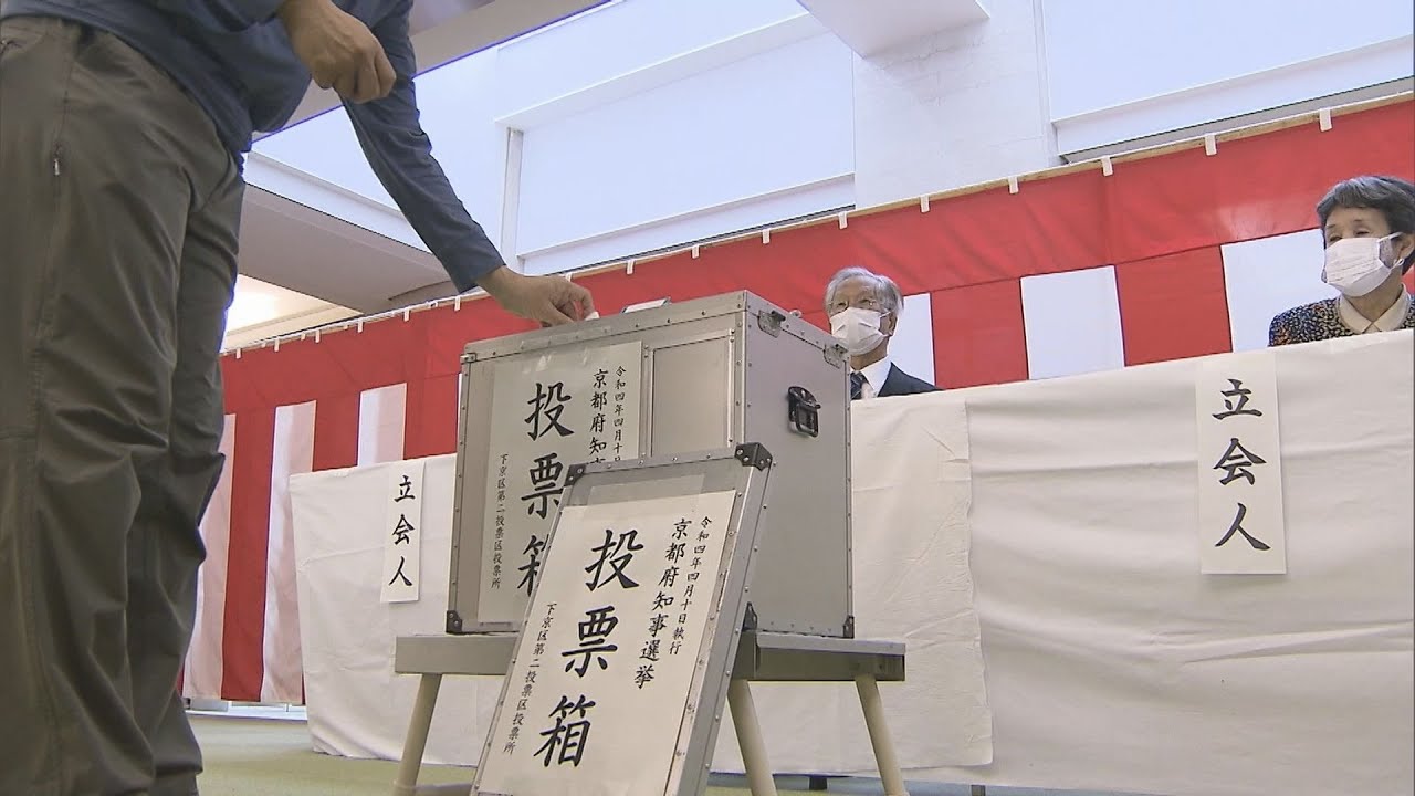 「京都府知事選挙」の投票始まる　午前１１時時点の投票率は前回を上回る（2022年4月10日）