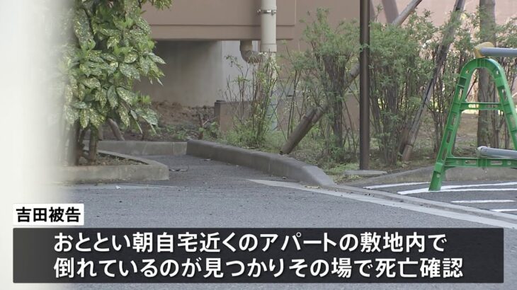 「罪を認めなきゃ･･･」路上生活者を殴り死亡させた事件　保釈中の被告が飛び降り自殺か