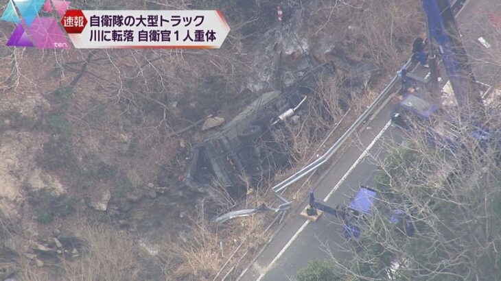 陸上自衛隊のトラックが川に転落　男性自衛官１人重体　ガードレール突き破ったか　滋賀・高島市