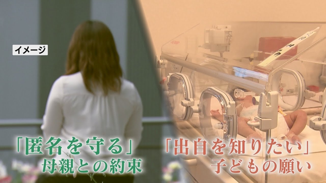 「ハッピーエンドでも美談でもない」初の内密出産 その内実と重い課題【現場から、】
