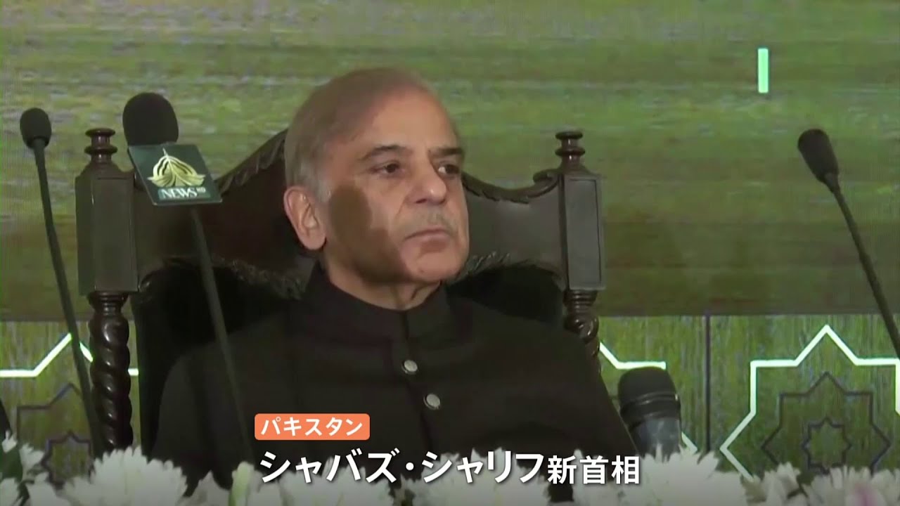 パキスタン新首相に野党党首・シャリフ氏