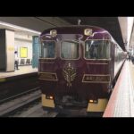 近鉄の新観光特急「あをによし」公開　大阪・奈良・京都を結び「くつろぎ歴史旅」がコンセプト