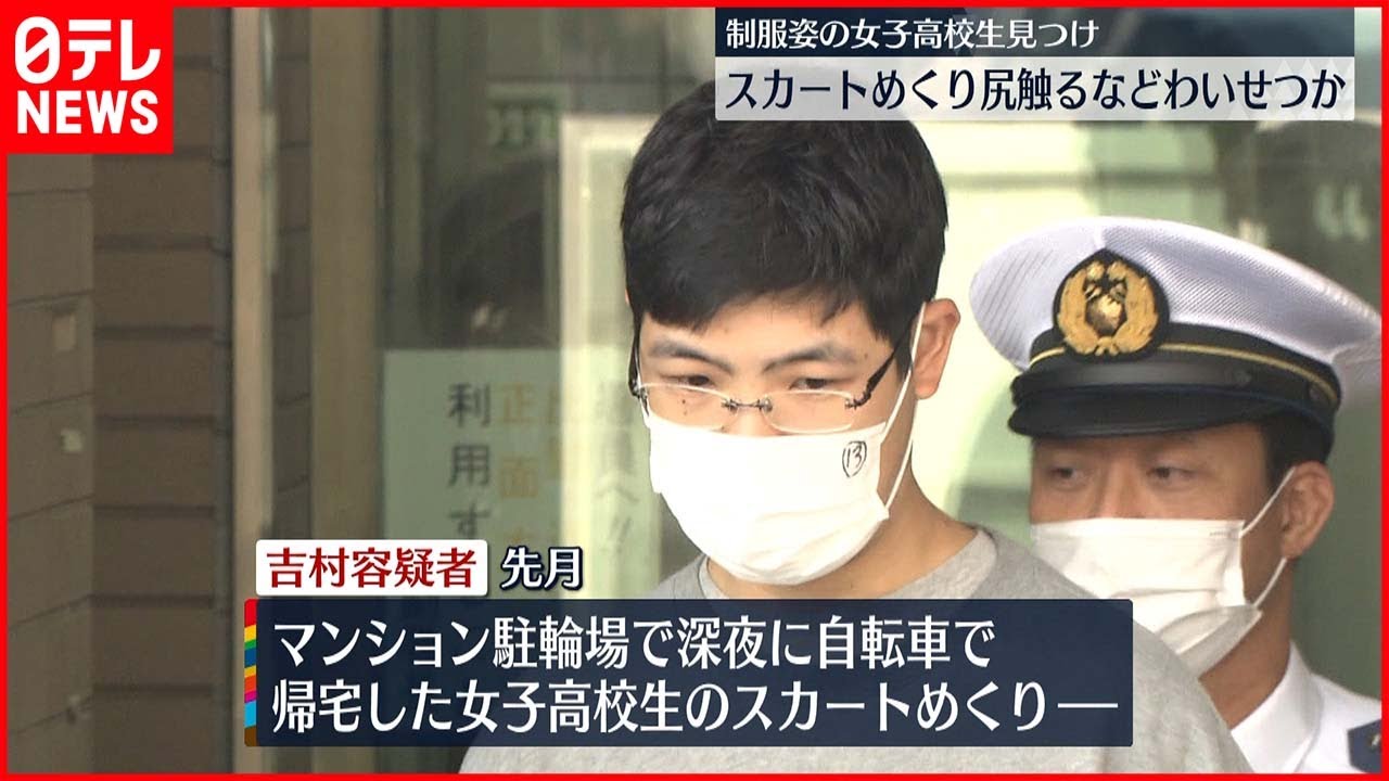 【逮捕】駐輪場で女子高校生のスカートめくり尻触る 29歳男