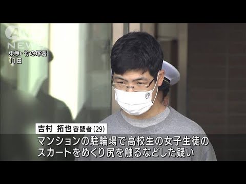 「欲望抑え切れず・・・」駅前で物色し女子高校生に“わいせつ”　男逮捕(2022年4月12日)