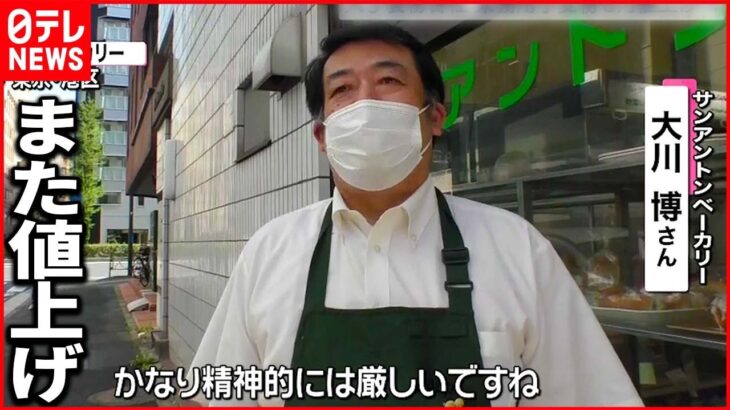 【大手”製粉各社”】６月に業務用の小麦粉値上げへ…パンやうどんに影響も