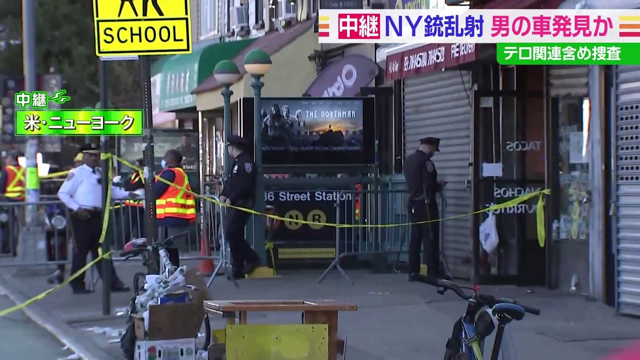 NY地下鉄の駅で銃乱射 男の車発見か 逃走中