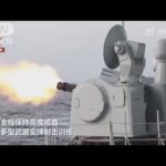 中国軍の駆逐艦などが東シナ海で実弾演習　映像公開(2022年4月12日)