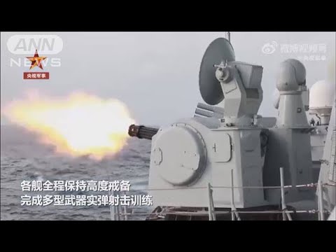 中国軍の駆逐艦などが東シナ海で実弾演習　映像公開(2022年4月12日)