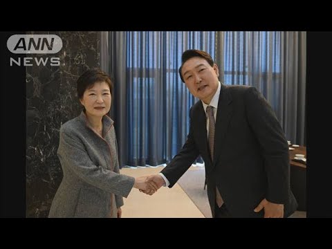 韓国次期大統領が朴槿恵氏に謝罪　罷免に至らしめた過去を詫びる(2022年4月12日)