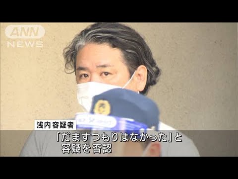 「所有者と売買契約」東京・世田谷区の土地めぐり4700万円詐取か(2022年4月13日)