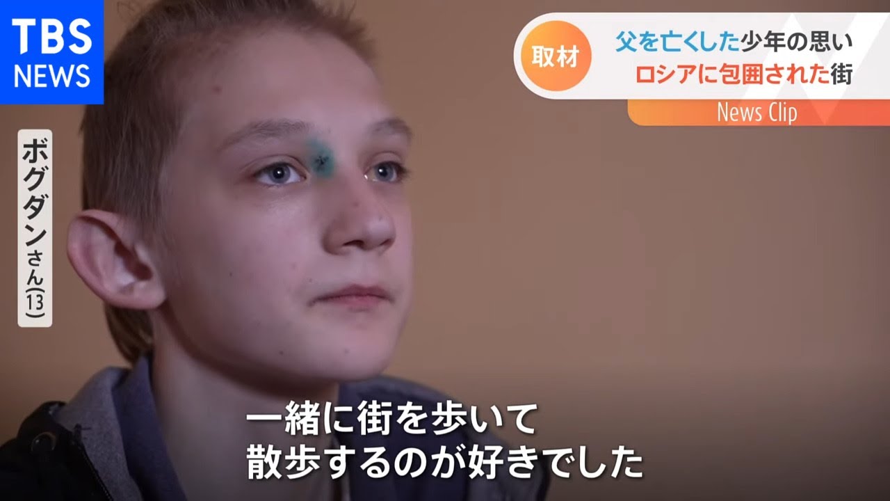 ロシアに包囲された街 父を亡くした少年の思い