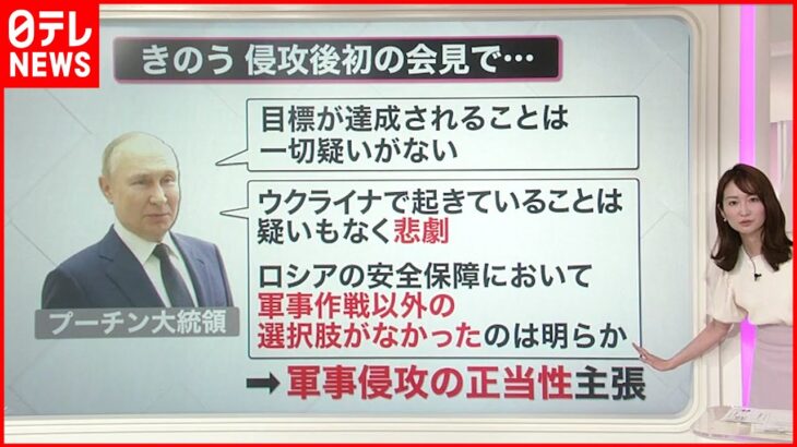 【解説】プーチン氏”強気な姿勢”崩さず バイデン氏”非難強める”