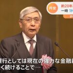 一時１ドル＝１２６円台に 約２０年ぶりの水準 さらなる家計圧迫も