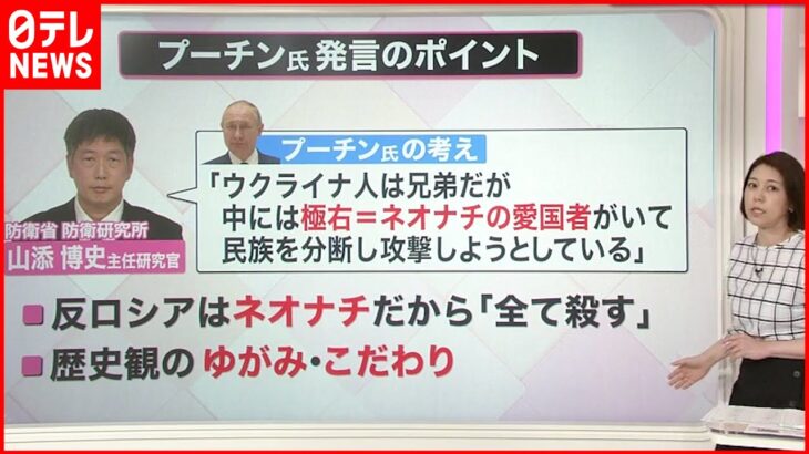 【解説】侵攻後”初”記者会見 プーチン氏「目標達成は一切疑いない」 ウクライナ情勢