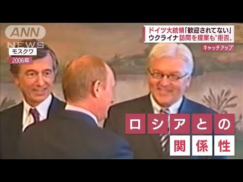 独大統領、キーウ訪問を拒否される　過去の対ロ姿勢が引っ掛かる？(2022年4月13日)