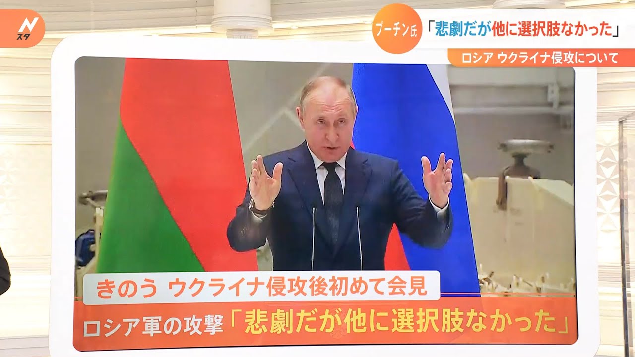 「すべての目的が達成されるまで続ける」プーチン氏初会見 強気の発言の裏に垣間見る「本音」
