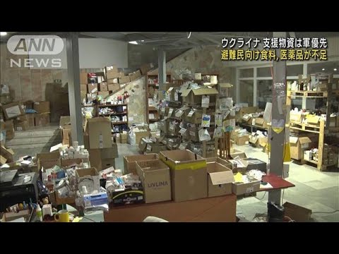 避難民向け食料、医薬品が不足　支援物資は軍優先(2022年4月14日)