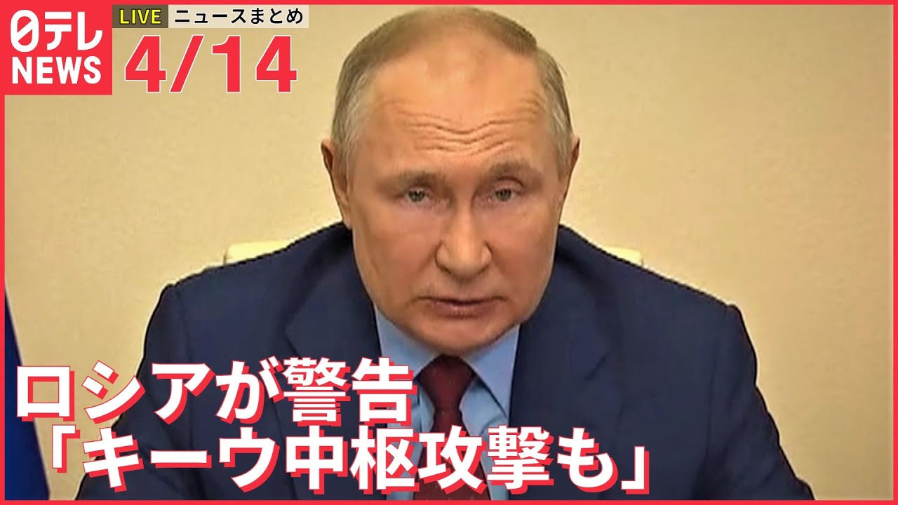 【ライブ】ウクライナ最新情報+注目ニュース―― ICC検察官がブチャ訪問「真実突き止める」(日テレNEWS LIVE)