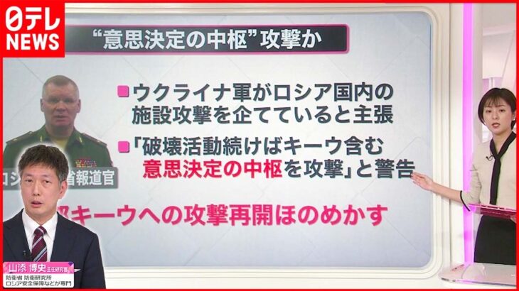 【解説】キーウへの攻撃再開？ロシア「意思決定の中枢への攻撃を実施する」と警告