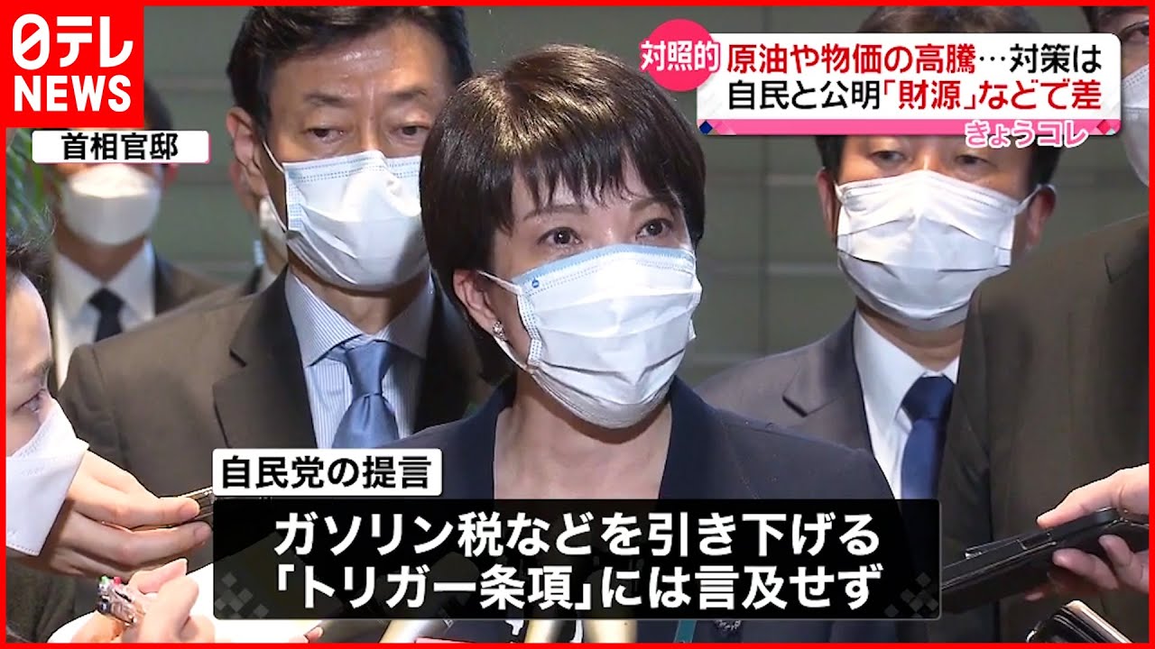 【物価”高騰対策”】自民・公明提言提出 与党内の立場の違い目立つ